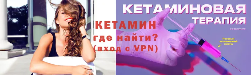 КЕТАМИН VHQ  Юрьев-Польский 